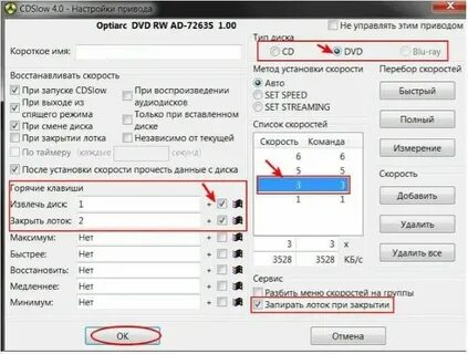 Привод для чтения оптических дисков как узнать