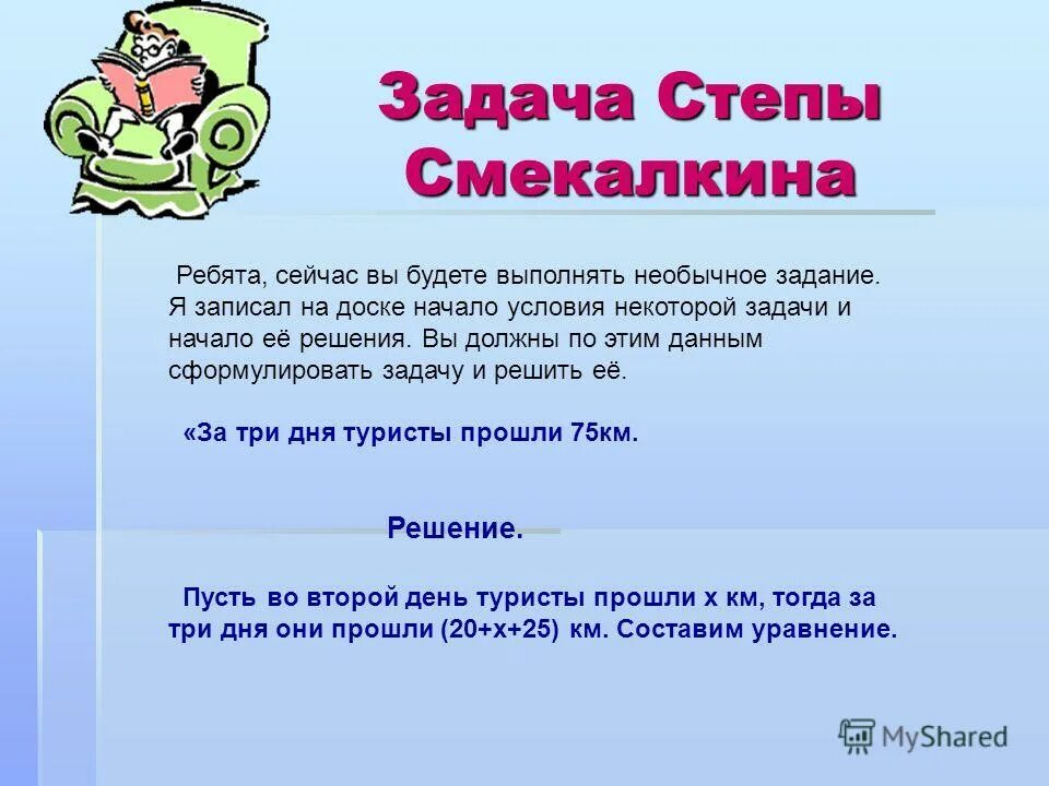 попробуй сформулировать какое свойство открыл шестилетний