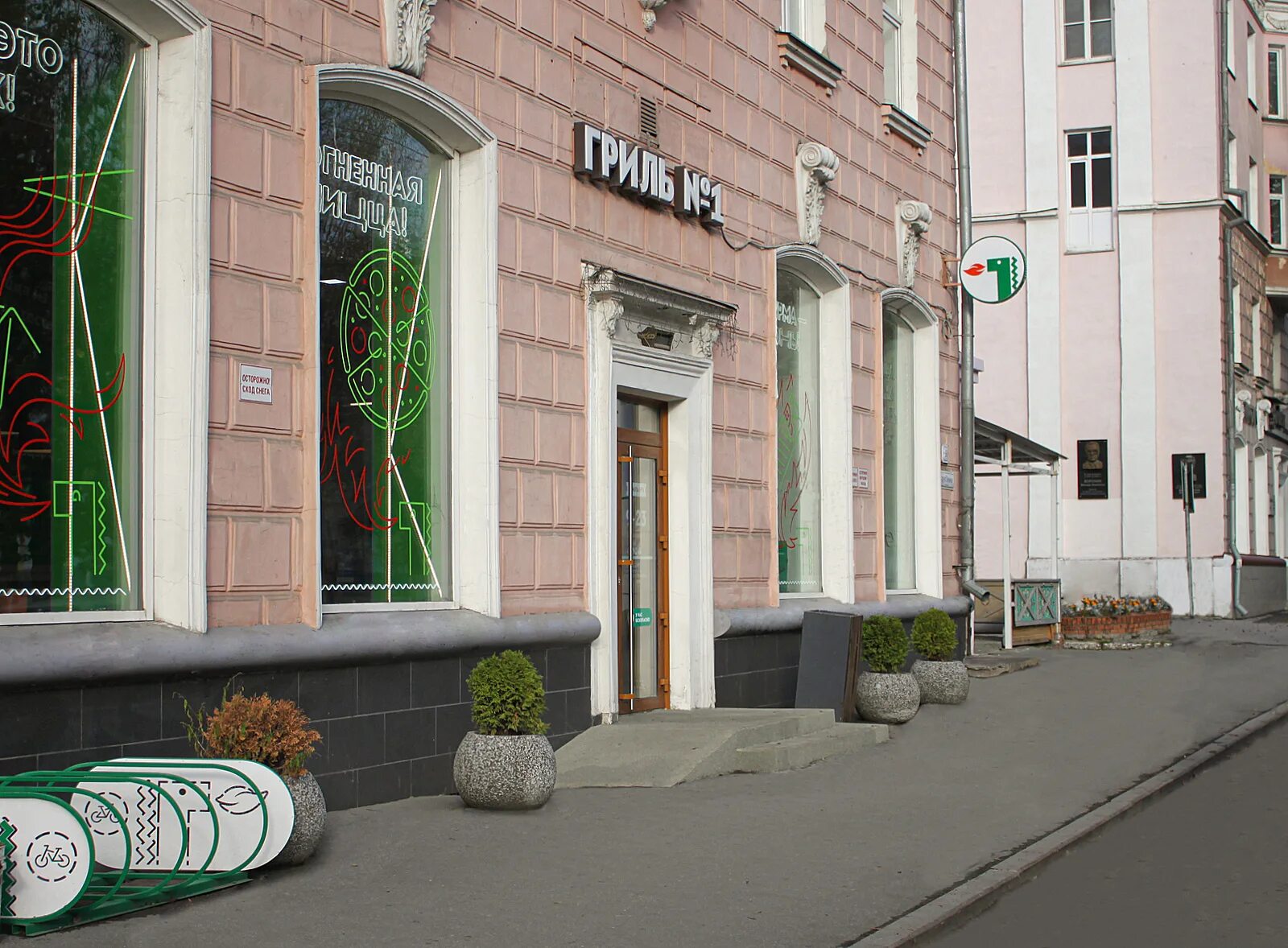 Гриль точка богданович. Гриль 1 ленина. Грильница 1 новосибирск. Гриль 1 ленина. Грильница 1 барнаул.