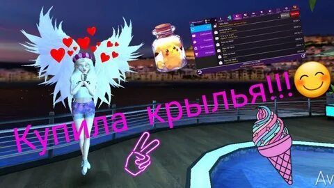 Крылья 1.12 2