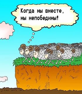 Когда мы вместе буду играть