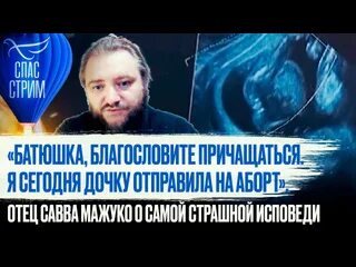 Почему отец благословил машу
