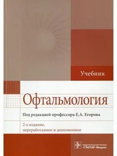 Учеб 2 е изд перераб