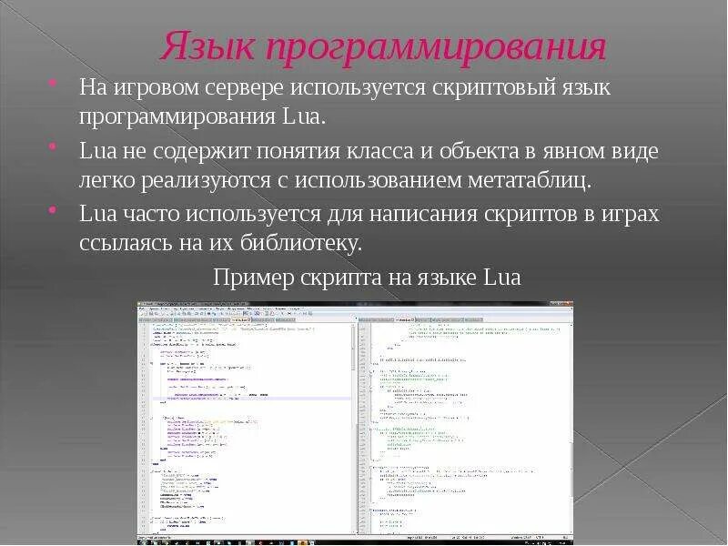 Языки разработки интерфейсов. Языки разработки интерфейсов