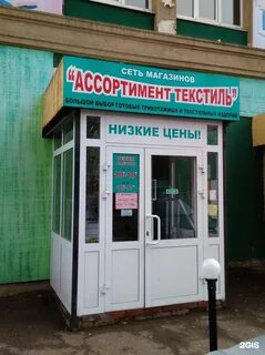 Торговая компания текстиль