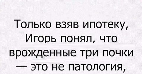 Взял ипотеку отзывы