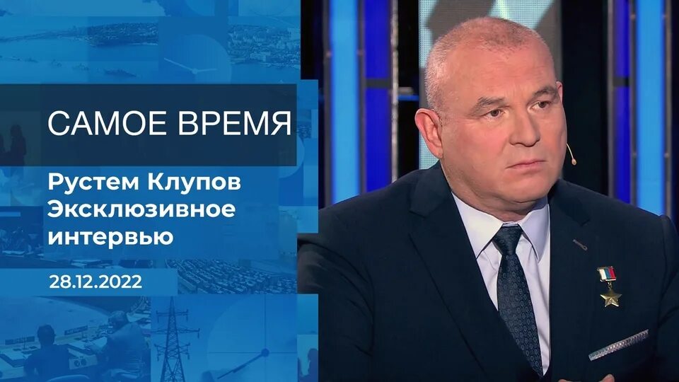 Рустем максович клупов. Рустем клупов фото. политологи первого канала полковник.