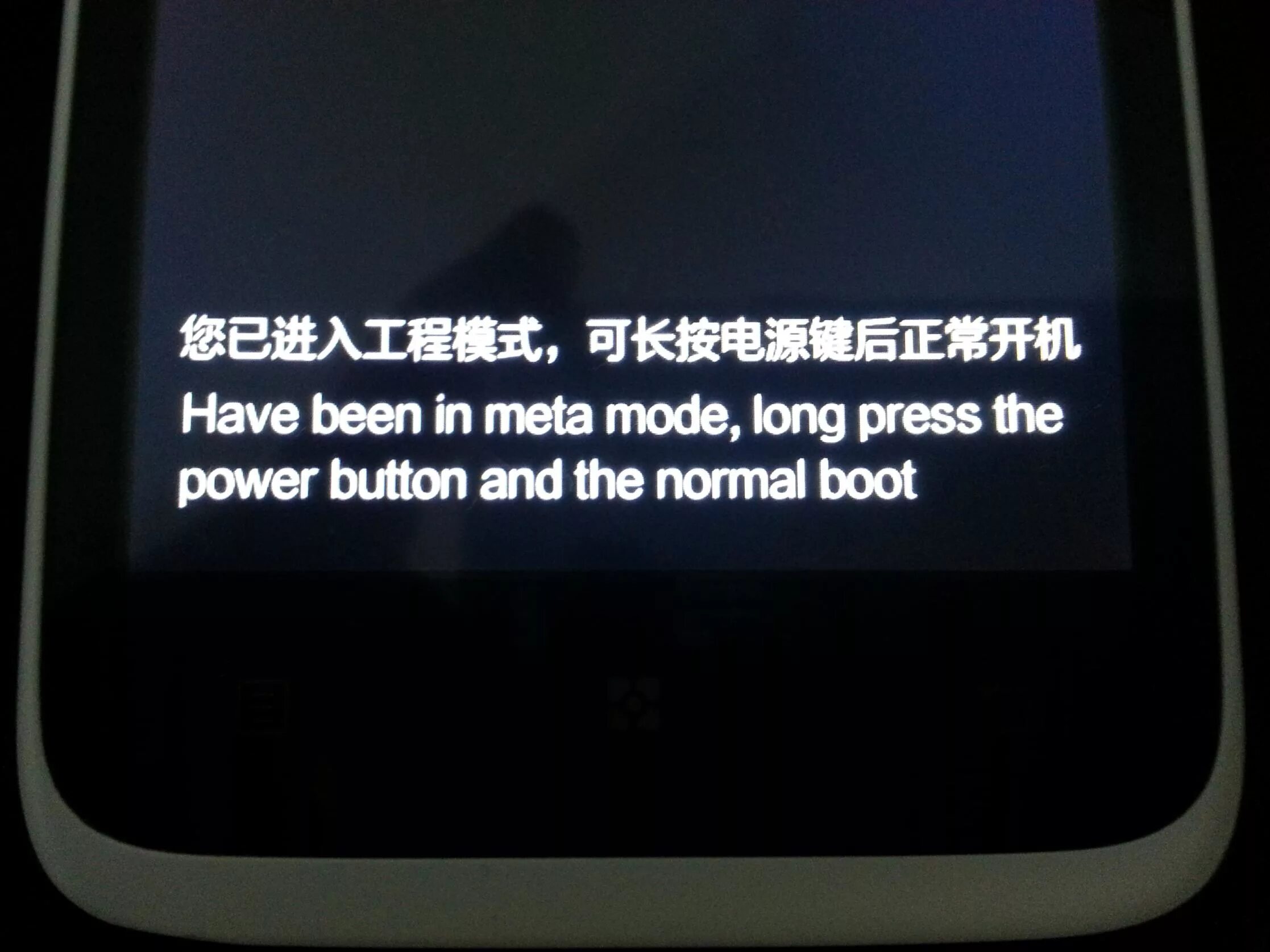 Meta Mode Lenovo. Fastboot Lenovo планшет. Fastboot Mode черный экран. Entering Fastboot. Long режим