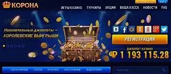 Игровые автоматы с реальными выплатами рубли. Игровые автоматы короны. Казино корона. Казино корона игровые автоматы реальные деньги. Staveparty в казино корона.