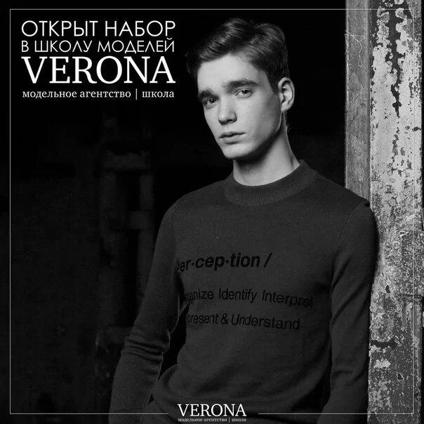 Авант модельное агентство. Модельное агентство для подростков. Модельные агентства москва отзывы. Школа моделей верона. Модельное агентство верона кастинг.