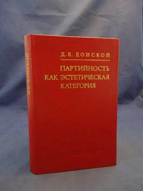 Принцип партийности в философии. Партийность. Партийность. Принцип партийности в философии. Исторический материализм оптимизм.