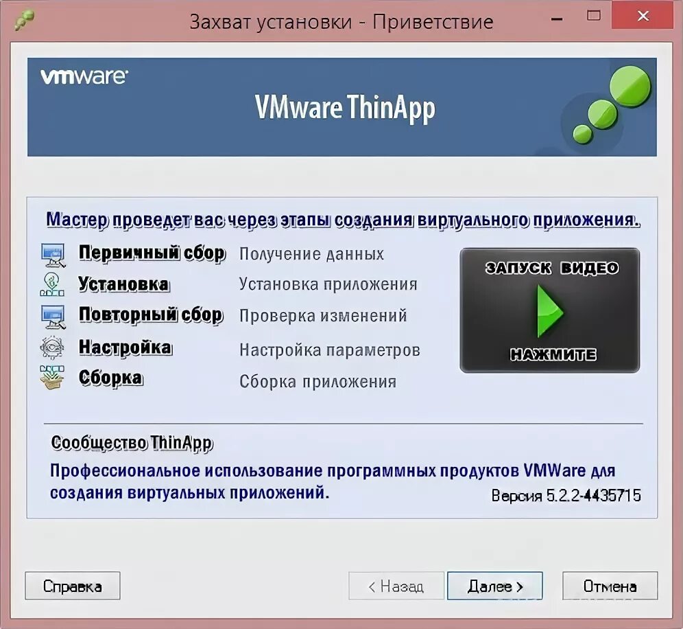 Программы для виртуального общения платные и бесплатные. Vmware thinapp. карманные программы.