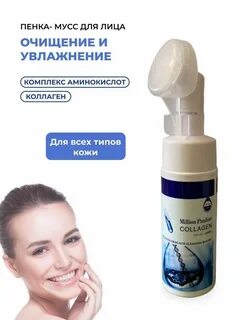 Что делает пенка для лица