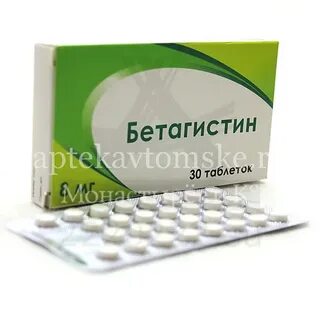 Бетагистин сколько принимать в день