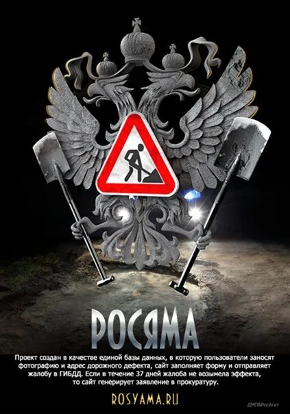 РОСЯМА. РОСЯМА герб. РОСЯМА логотип.