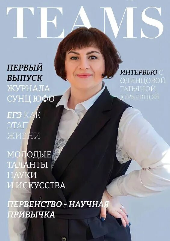 школа из классной школы. журнал сунц юфо. журнал сунц юфо. журнал сунц юфо. тимур тамазович ростов сунй.