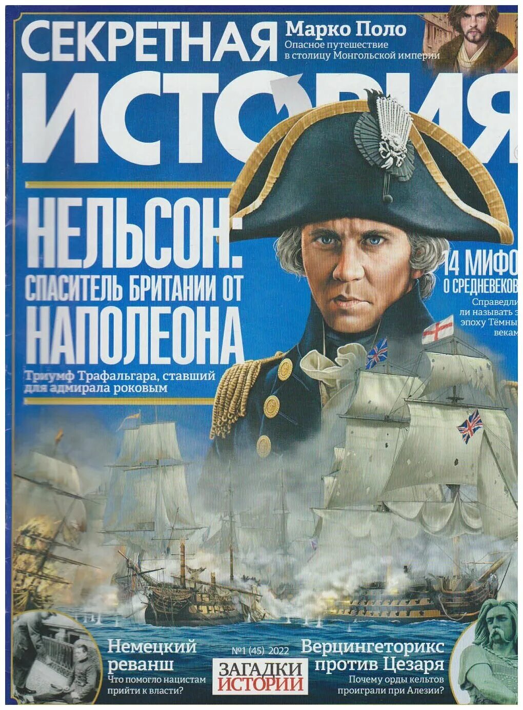 загадки истории секретная история. книга секретная история. вампиры: антология книга. секретные архивы журнал. магические истории журнал.