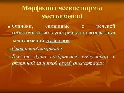 Ошибки речевой избыточности