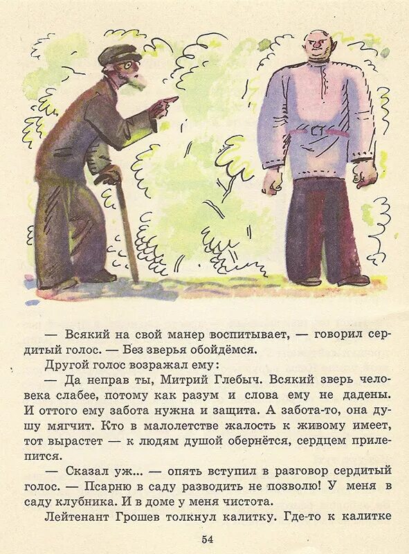 Манера поведения. Хорошие манеры. Свой ресторан. Манеры это определение кратко. Ресторан svoy.