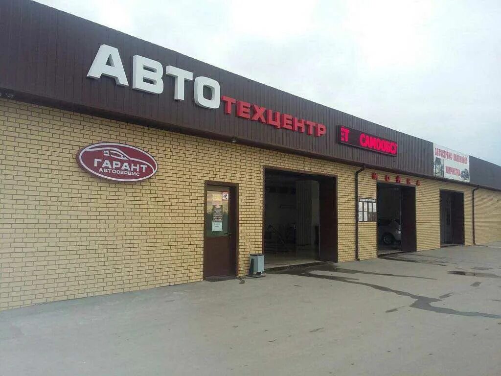 Автосервисы дашки