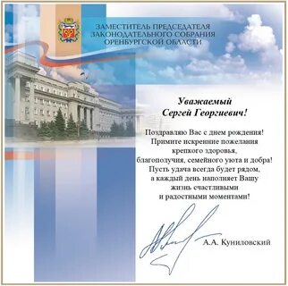 Георгиевич день