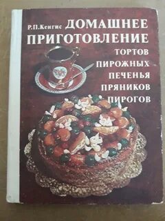 Приготовление книга