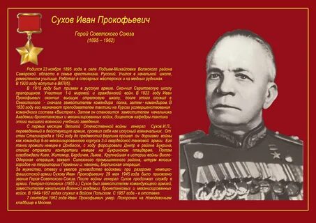 Прокофьевич