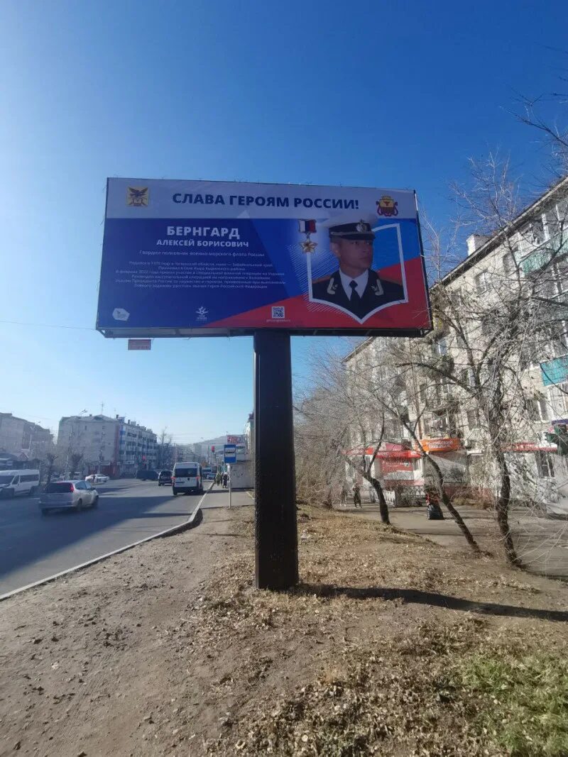 Баннер чита. Баннеры в чите. баннеры на улице с героями. своих. баннер с фотографиями. баннеры персонажей.
