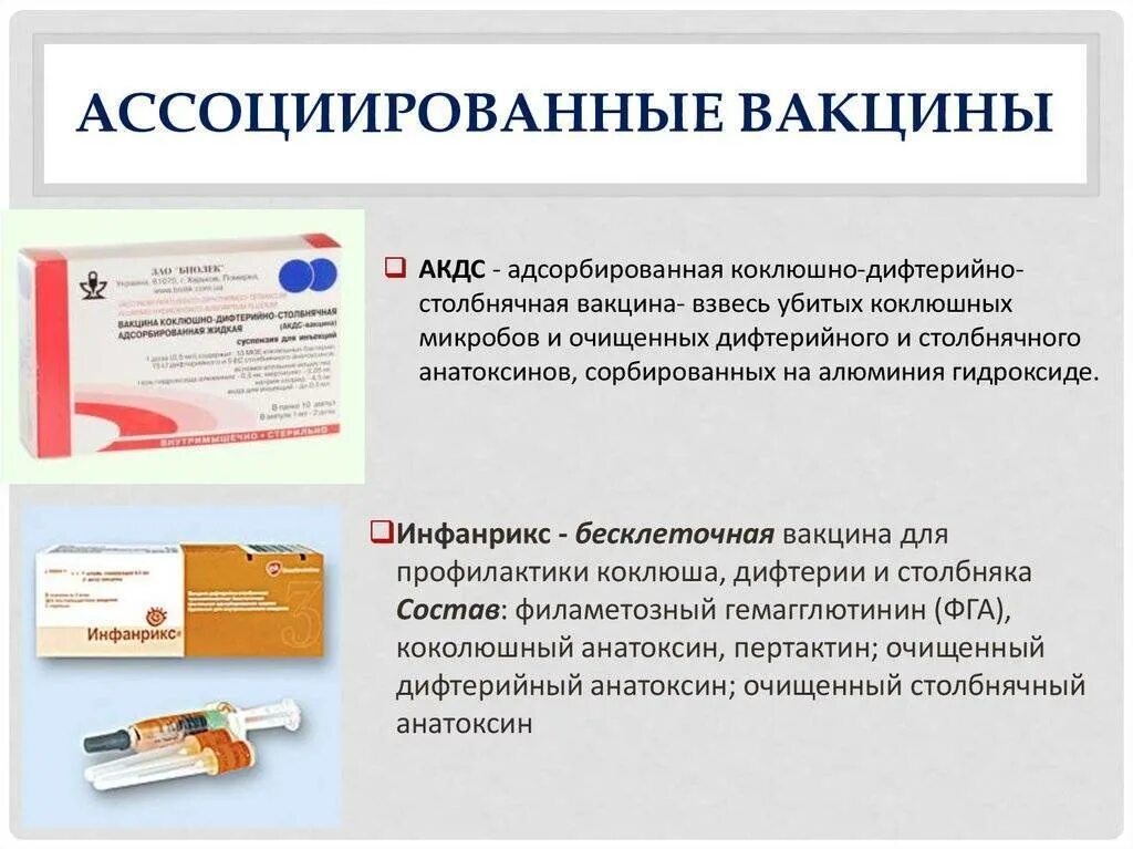 Сделать импортную прививку
