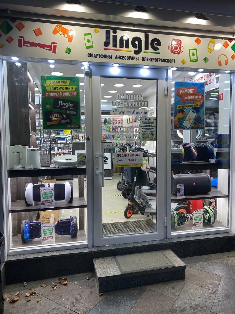 Джингл ялта. Джингл магазин. магазин jingle ялта. магазин ялта джингл. магазины электроники в ялте.