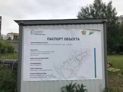 Адрес комсомольского