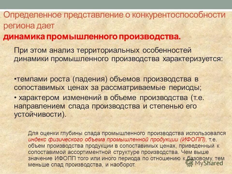 определить представляться