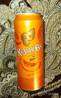 Казанова дыня
