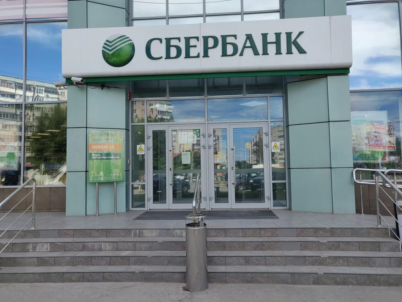 Свердловская область верхняя салда улица энгельса 61 сбербанк. Часы работы сбербанка в энгельсе. Фридриха энгельса банк сбер. Энгельса 141 сбербанк. Сбербанк энгельс.