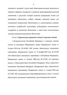 Ст 26.1 закона 400
