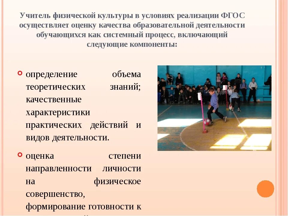 Учитель физкультуры. Учитель физической культуры. По какой причине учитель физической культуры. 20 правил безопасности на уроке физкультуры. Задачи системы физической культуры.