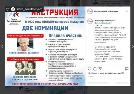 Новые созидатели 2024 положение