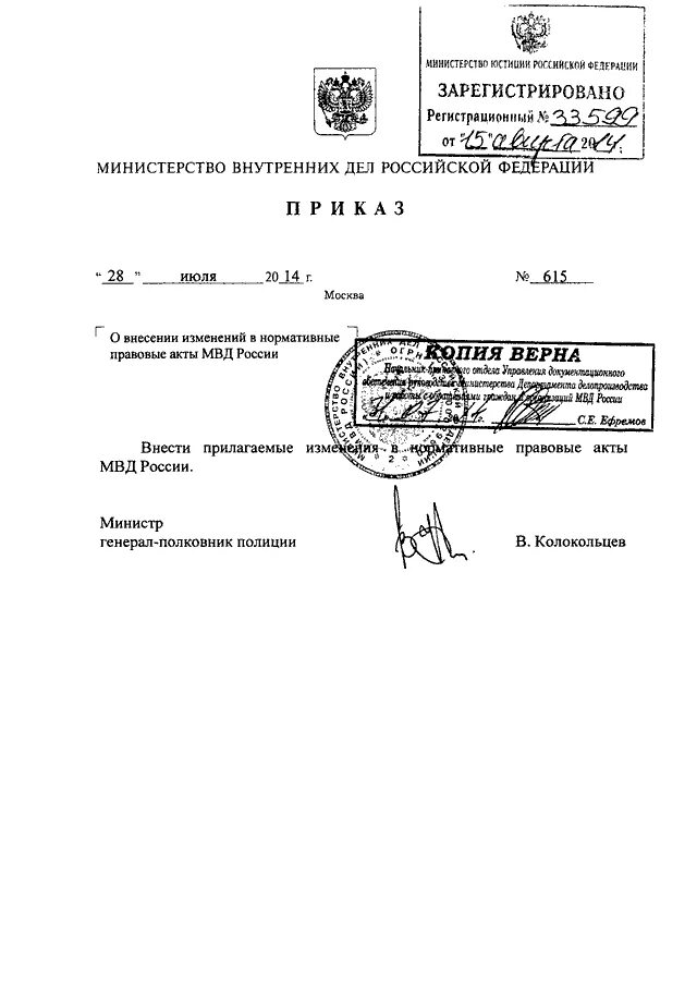 Приказ 615 2012. Приказ 615 2012