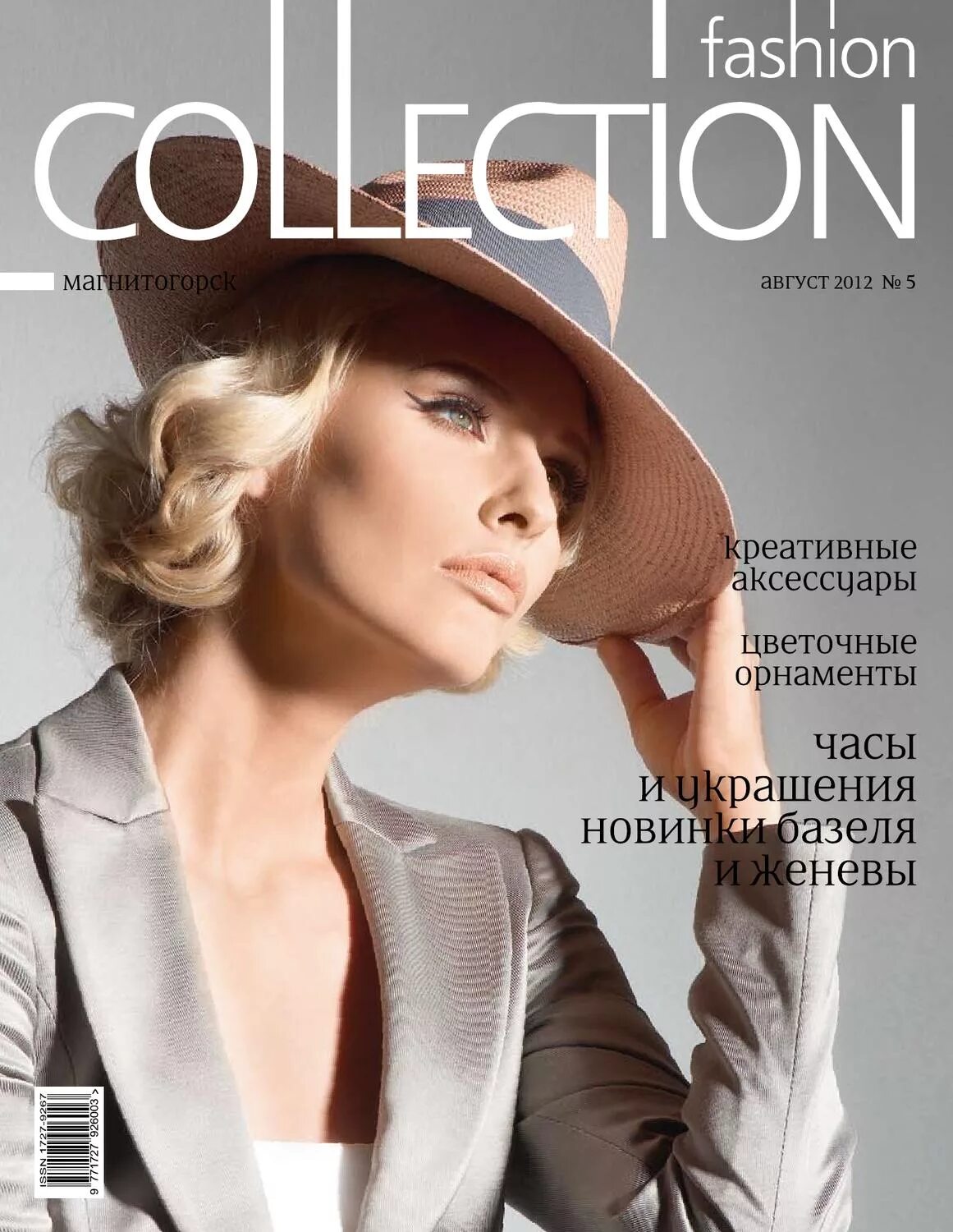 Мир мод журнал. Обложки модных журналов. журнал мод. обложка журнала fashion. модные журналы одежды.