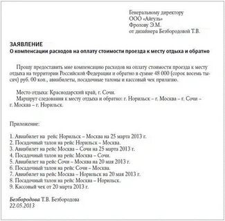 Прошу денег на проезд