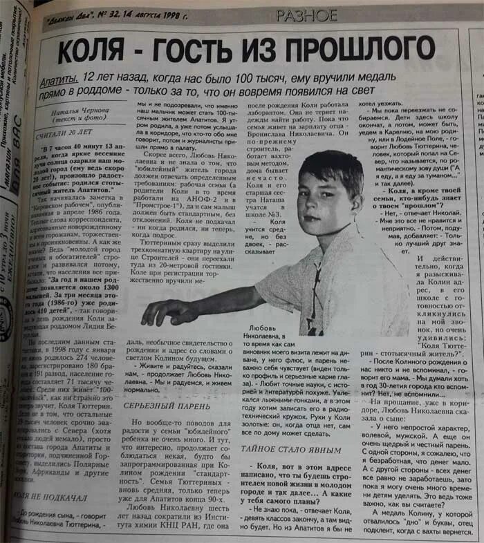 Мем с колей. Коля работает. Коля работает. Коля коля. Коля работает.