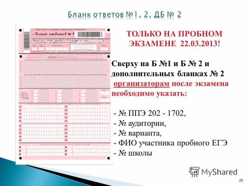 егэ 22 презентация