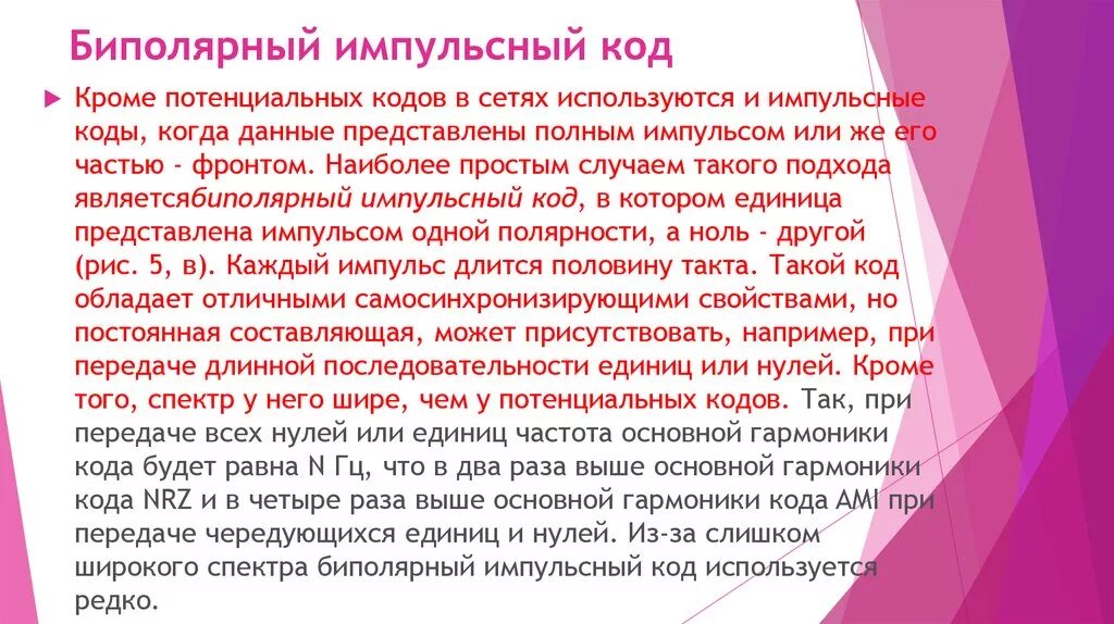 В котором представлено полное