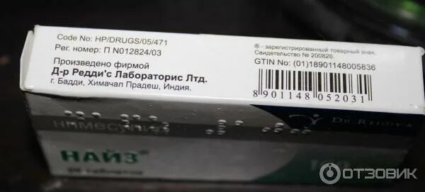 Отзыв о Таблетки Найз 100мг Удалит зубную боль надолго!
