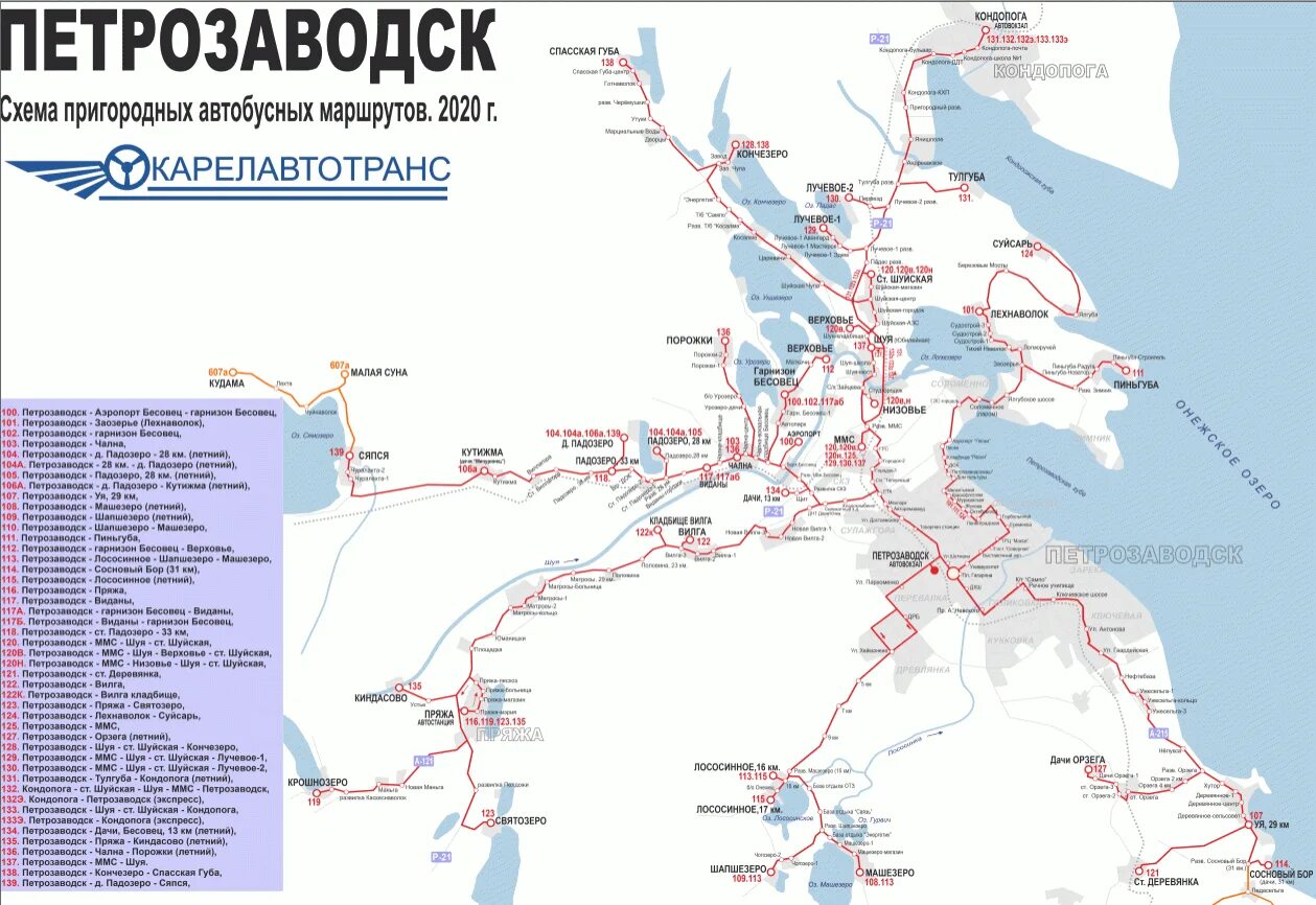 схема маршрутов автобусов петрозаводск. электричка петрозаводск кондопога. расписание автобусов кондопога. расписание движения пригородных автобусов петрозаводск. расписание пригородных автобусов петрозаводск кондопога.