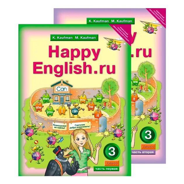 Ридер 3 класс кузовлев. Английский язык 3 класс страна 5. Английский язык. Английский язык 3 класс страна 5. Учебник по английскому языку 3 класс.