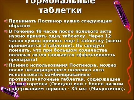 Действия после акта полового