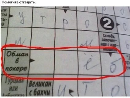 Анекдоты про покер