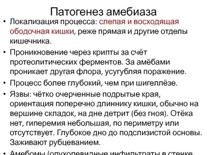 Характерные симптомы амебиаза