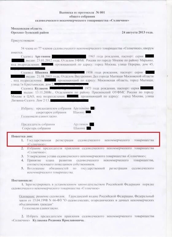 Справка о членстве. Справка о членстве в СНТ. Справка что является членом СНТ. Справка о проживании в СНТ. Справка о членстве в СНТ образец.